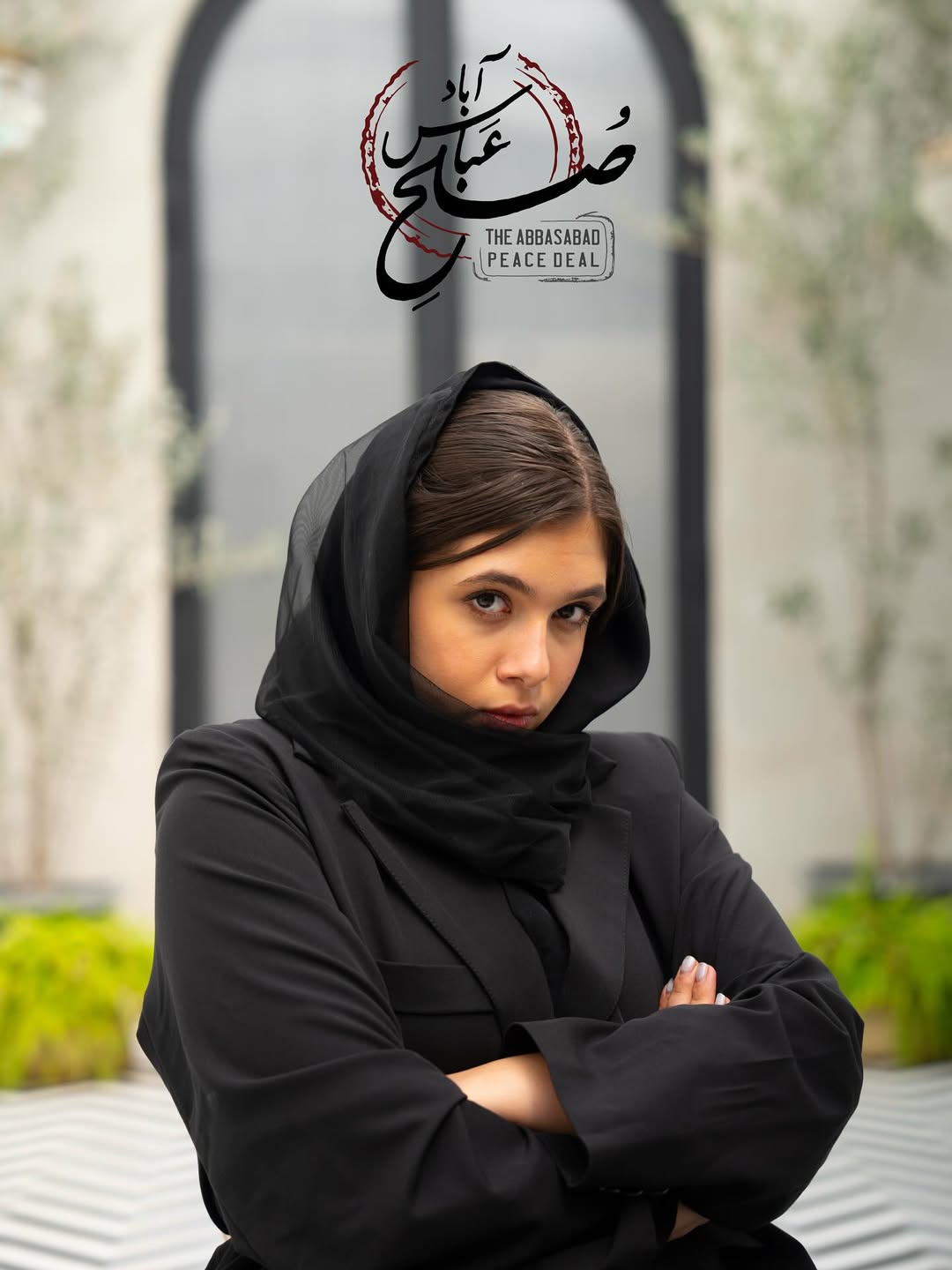 نفس بازغی