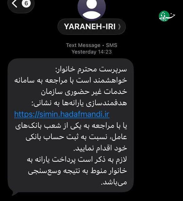 یارانه نقدی 