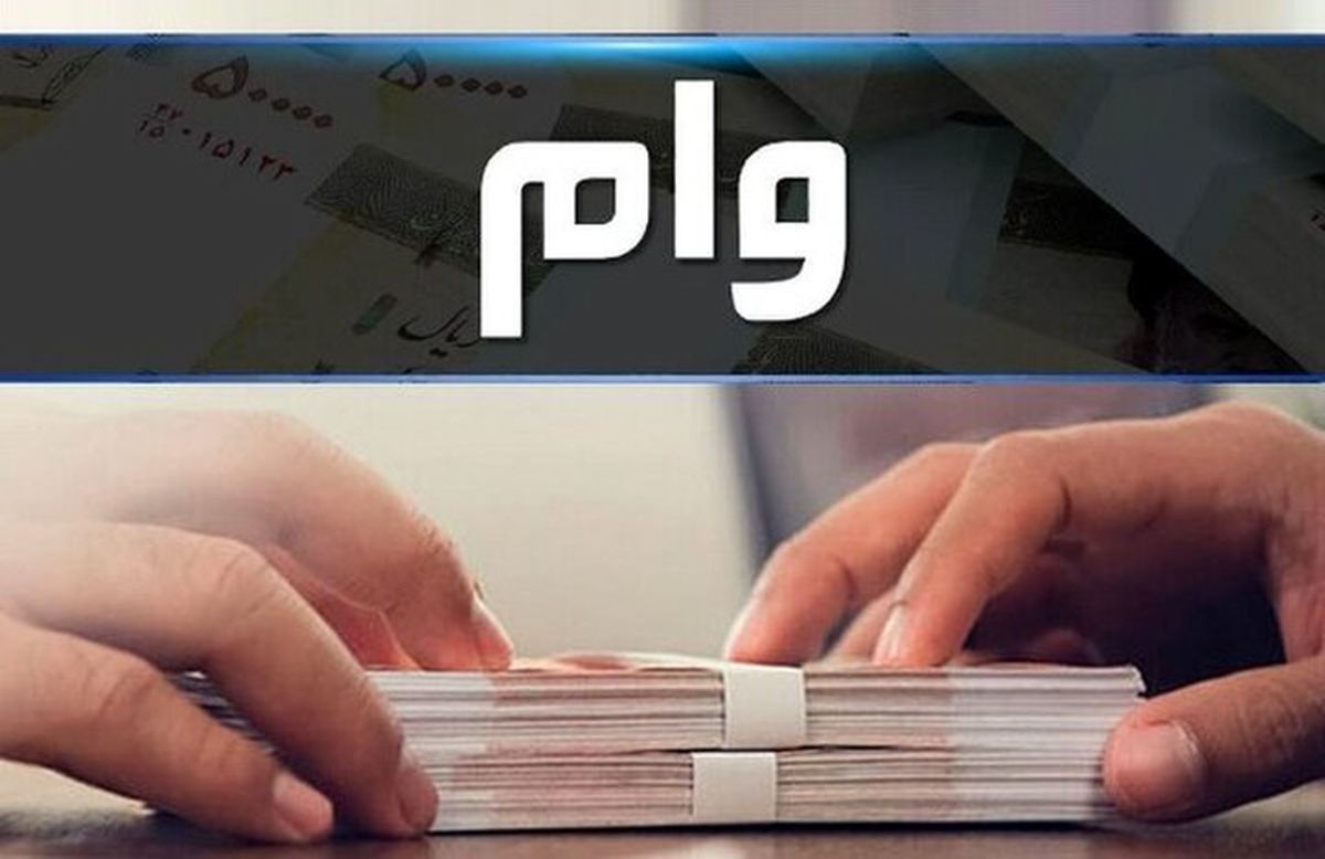 چگونه در کمتر از ۳ ساعت ۷۰۰ میلیون تومان وام فوری بگیریم؟ | راهنمای کامل بانک ملی