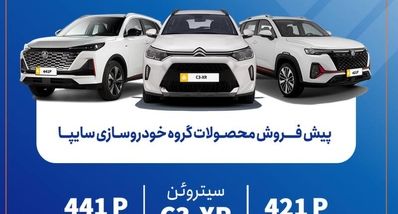 آغاز ثبت‌نام خودروهای جدید سایپا | سیتروئن C3-XR برای اولین بار در ایران !