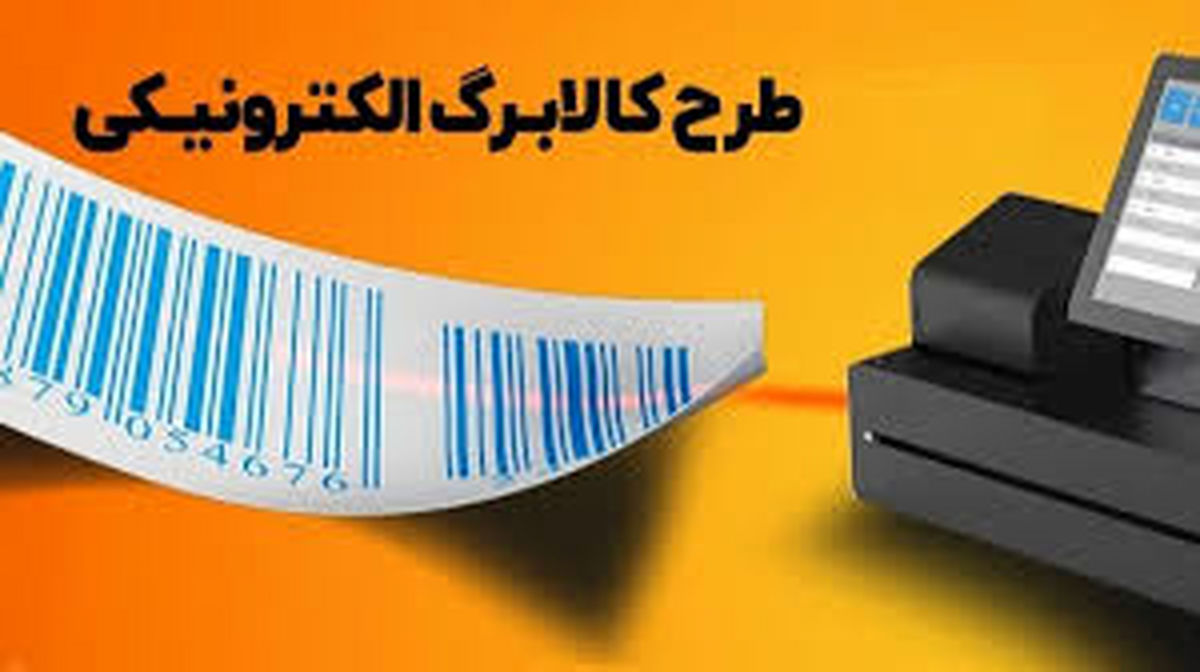حمایت جدید دولت از اقشار ضعیف | جزئیات افزایش اعتبار کالابرگ