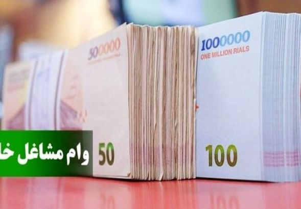 نحوه ثبت‌نام وام مشاغل خانگی ۱۴۰۴ | فقط با یک ضامن تا ۲۰۰ میلیون بگیرید!