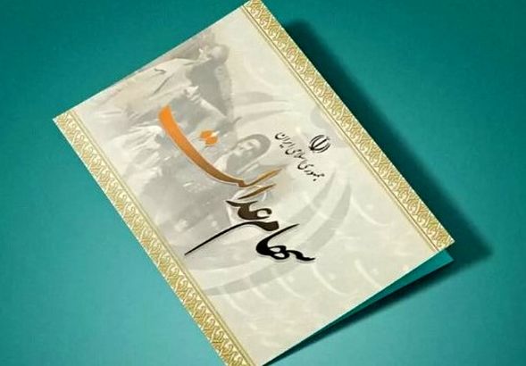 ارزش سهام عدالت صعودی شد | جزئیات واریز سود مرحله دوم