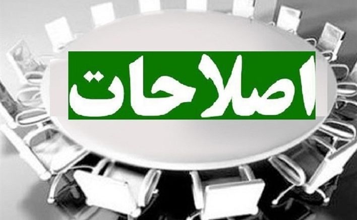 اصلاح‌طلبی بدون سرمایه اجتماعی ؛ پایان یک دوران