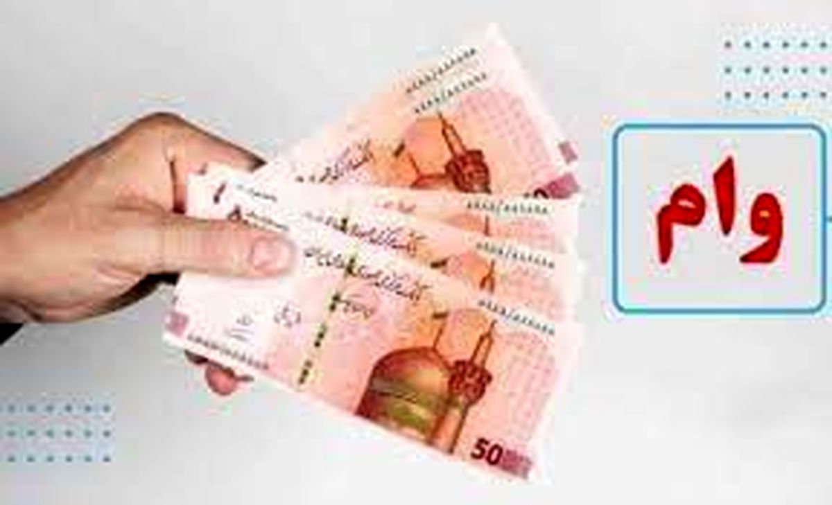 شروع ثبت نام 3 وام  500،400 و 100 میلیونی | وام بدون ضامن برای یارانه بگیران