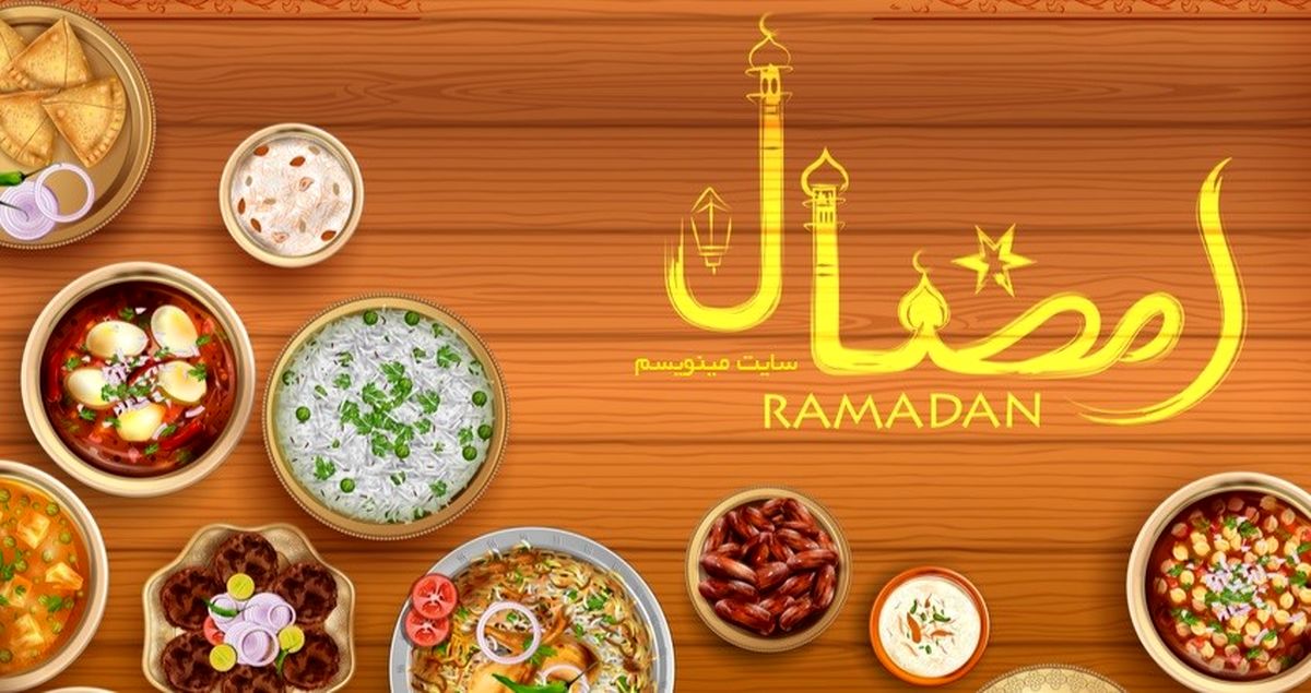 پیشنهاد سحری مقوی برای ماه رمضان