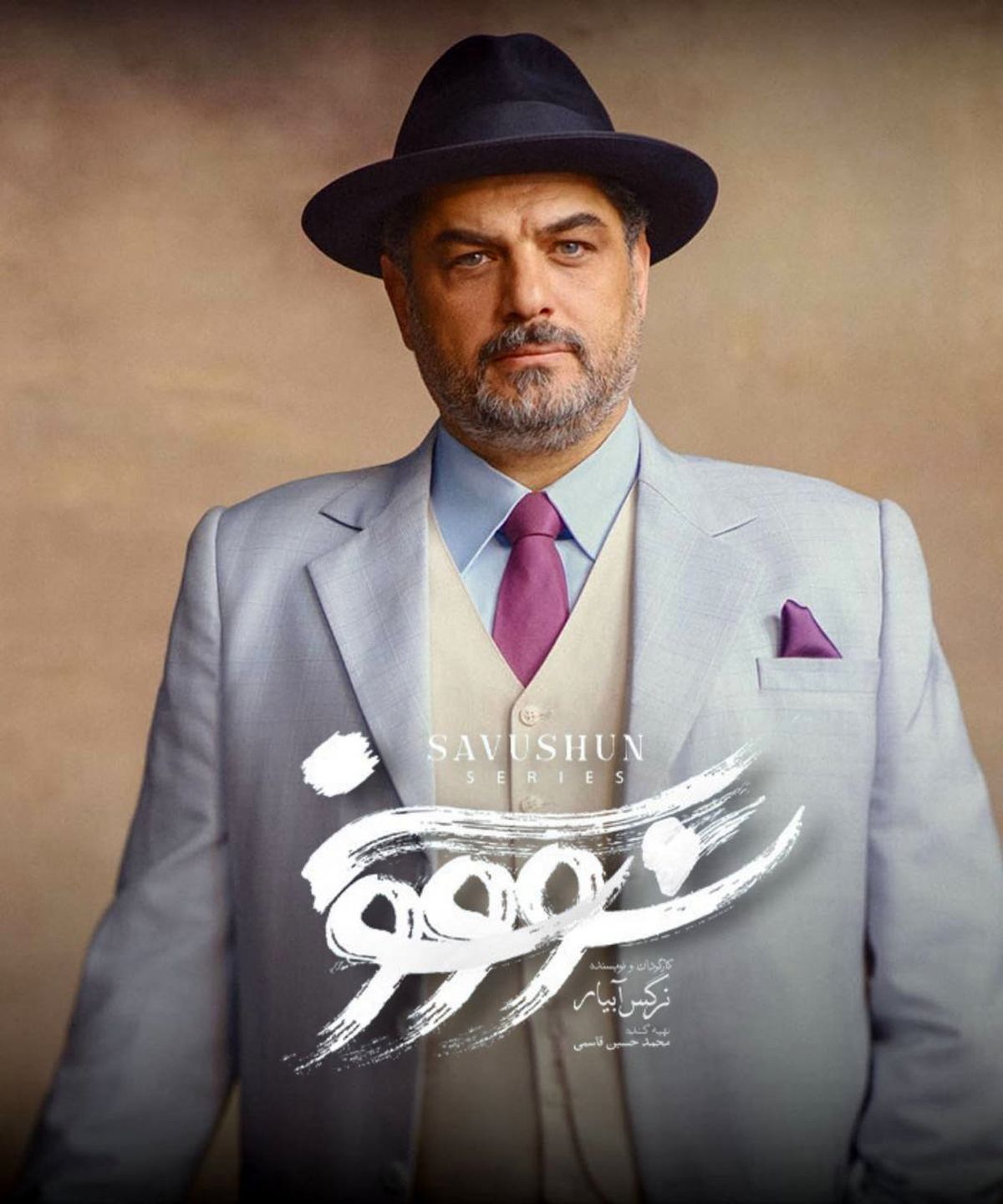 دانلود قسمت ۷ سریال سووشون | بینندگان سووشون دو برابر شد !