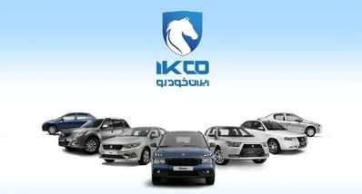 آغاز ثبت نام ایران خودرو ویژه آبان ۱۴۰۴ | حراج بزرگ پاییزی ایران خودرو را از دست ندهید + لینک ثبت نام