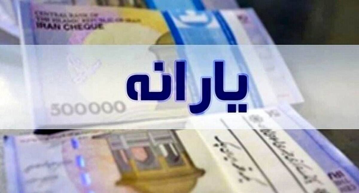 فوری؛ لیست جدید حذف‌شده‌های یارانه منتشر شد