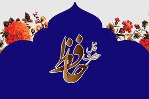 فال حافظ امروز یکشنبه 23 شهریور 1404 | موفقیت بزرگی نصیبت خواهد شد