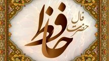 فال حافظ امروز یکشنبه ۲۰ مهر ۱۴۰۴ | با نیت پاک، مسیر زندگی روشن‌تر می‌شود !