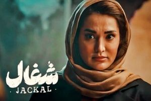 دانلود قسمت نهم سریال شغال | هر لحظه‌اش پر از راز و هیجان است!