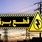 ساعت قطعی برق تهران و استان‌ها امروز دوشنبه ۱۰ شهریور ۱۴۰۴ 