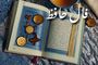 فال حافظ فردا ۴ شهریور ۱۴۰۴ | رمز و راز زندگی‌ات را بخوان