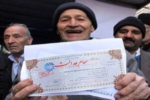 شروع واریز سود سهام عدالت ۱۴۰۲ | واریز 4/000/000 تومان سود سهام عدالت برای خانوار 4 نفره