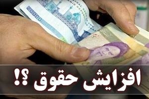 تغییر بزرگ در نظام پرداخت حقوق کارمندان  در نیمه دوم سال ۱۴۰۴ | واریز حقوق کارمندان ۱۴۰۴ در دو بخش