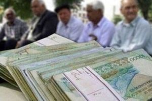 سوپرایز تأمین اجتماعی برای بازنشستگان | آغاز واریز 2میلیونی معوقات حقوق بازنشستگان 