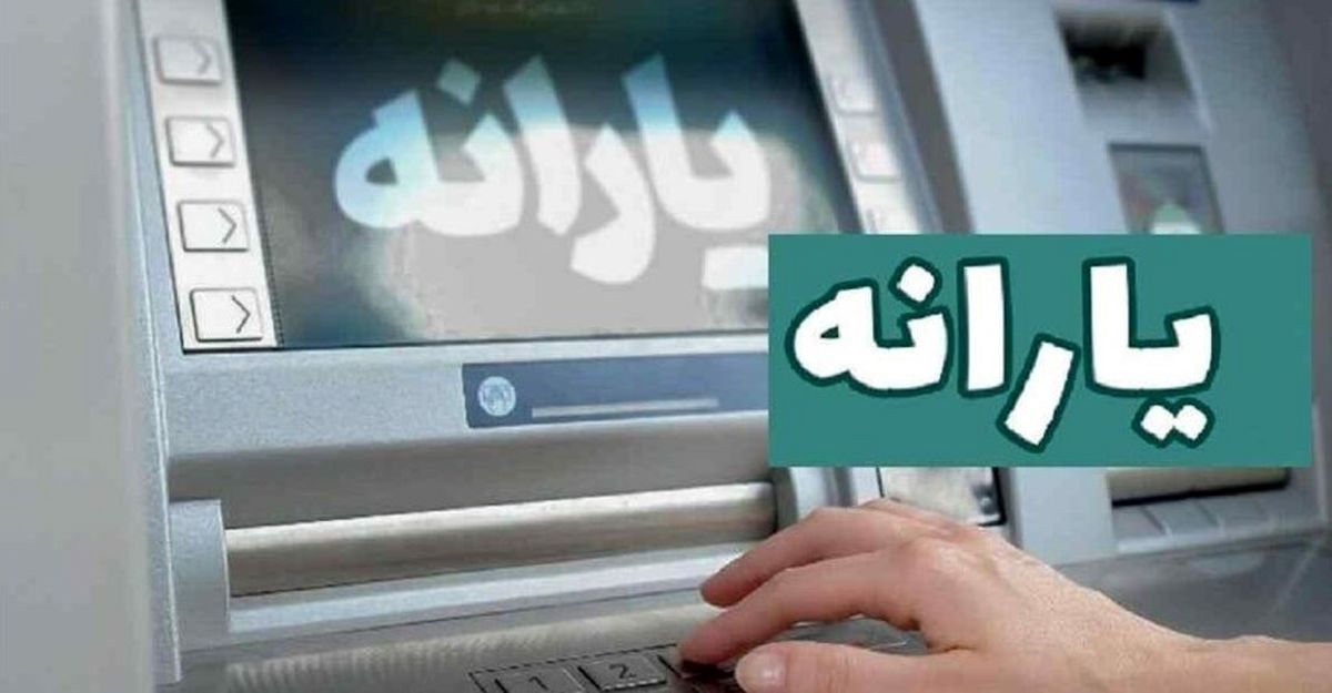بازگشت خودکار یارانه نقدی و کالابرگ بعد از ۱۵ سال | چه کسانی مشمول شدند؟