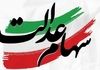 قیمت سهام عدالت امروز ۱۴۰۴ را با کد ملی ببینید | راهنمای کامل و فوری