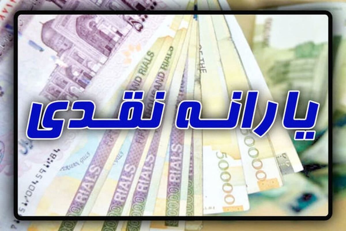 فوری؛ آغاز موج جدید حذف یارانه نقدی تا آبان ماه | حذف یارانه نقدی با معیارهای جدید +جدول دهک‌های درآمدی