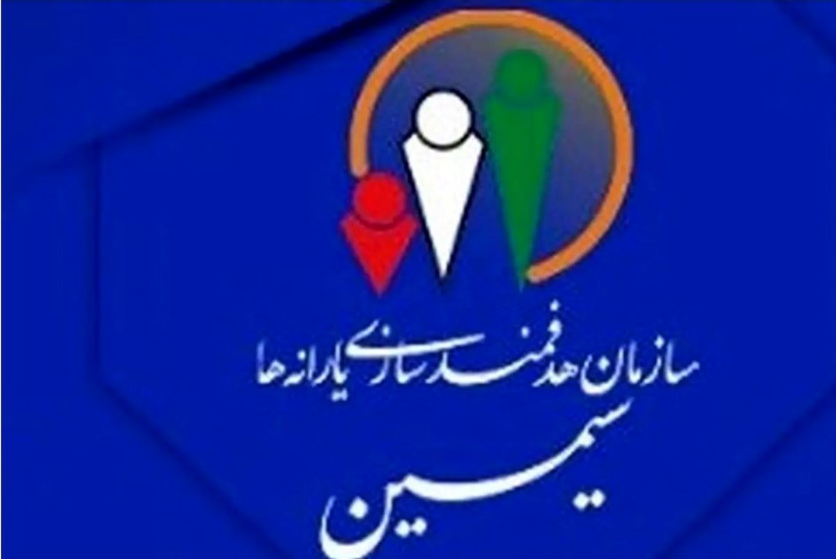 ثبتنام یارانه نقدی و کالابرگ فقط با سامانه سیمین | یارانهبگیران مراقب باشند